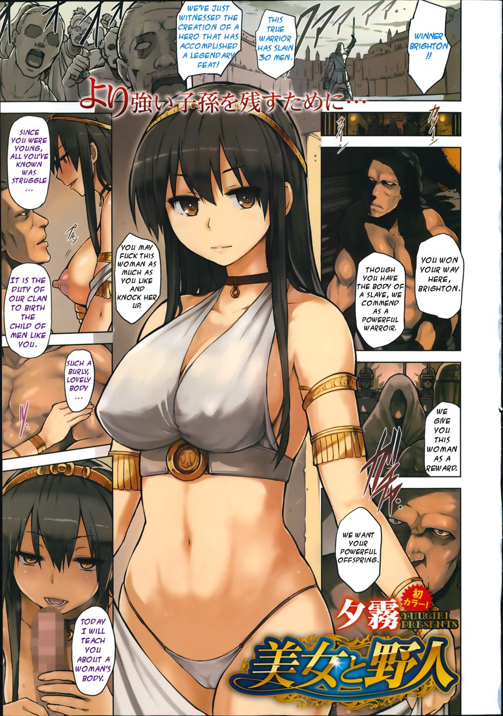 Hentai Manga Comic-The Beautiful Maiden and the Ruffian-Read-1